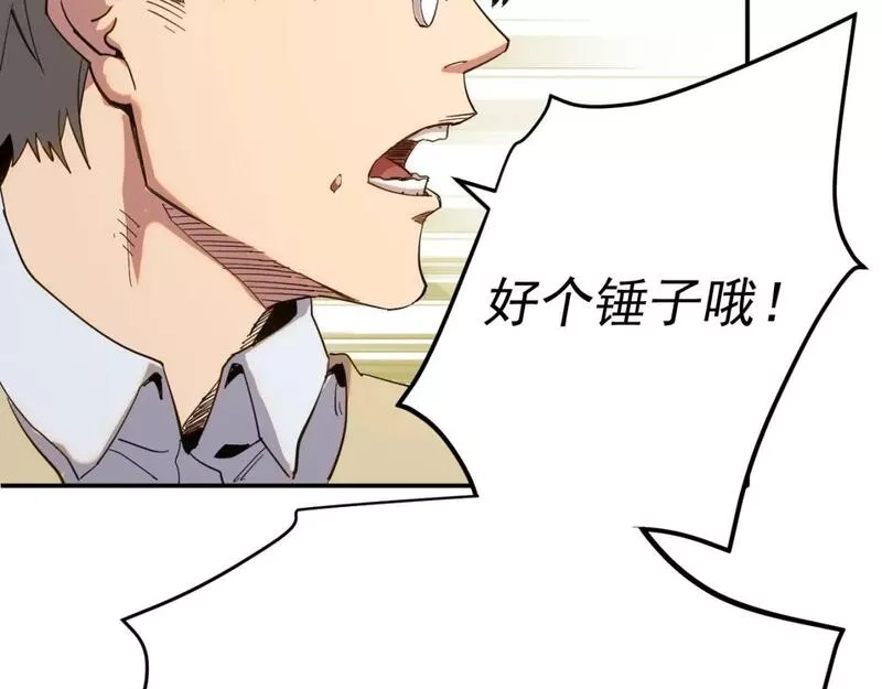 我被地球绑架了,第八话 重回练气,第131张